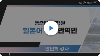이마도키 일한 번역 2