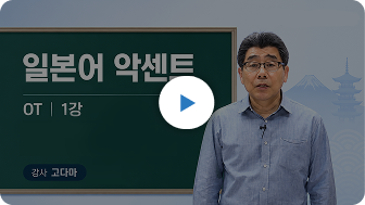 일본취업 면접
