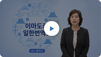일본취업 면접