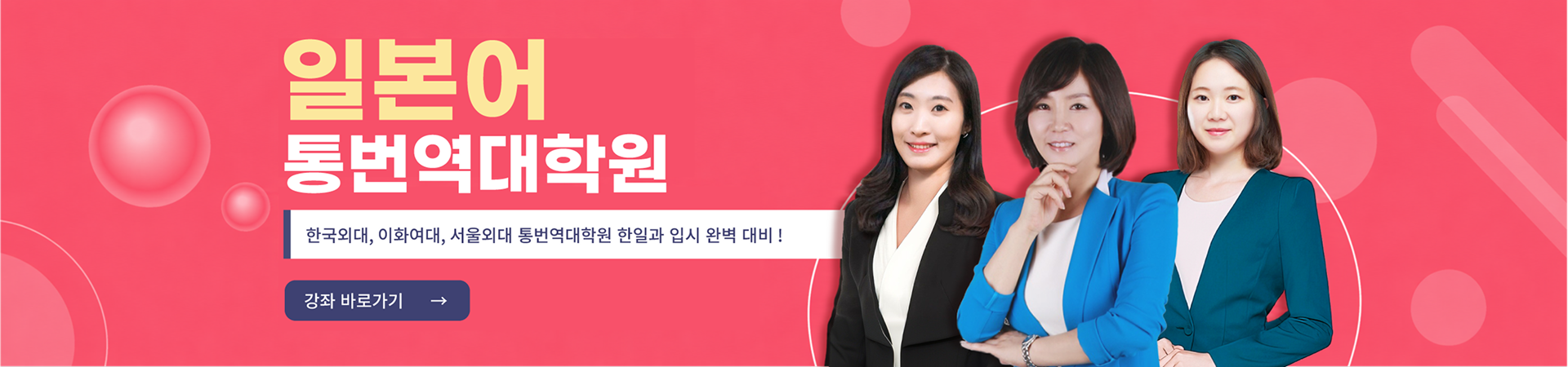 통대 종합반